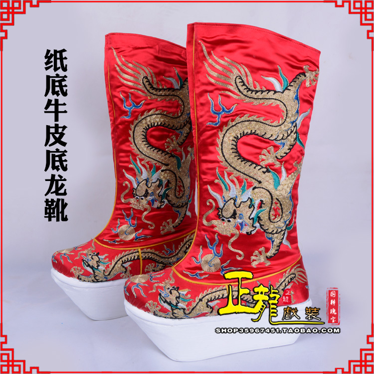 天门皇帝靴三义斋纸底牛皮底龙靴